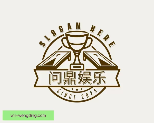 介绍问鼎娱乐
